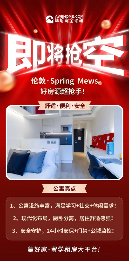 为什么KCL留学生都选它🥇