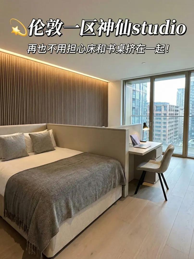 💫倫敦一區神仙studio