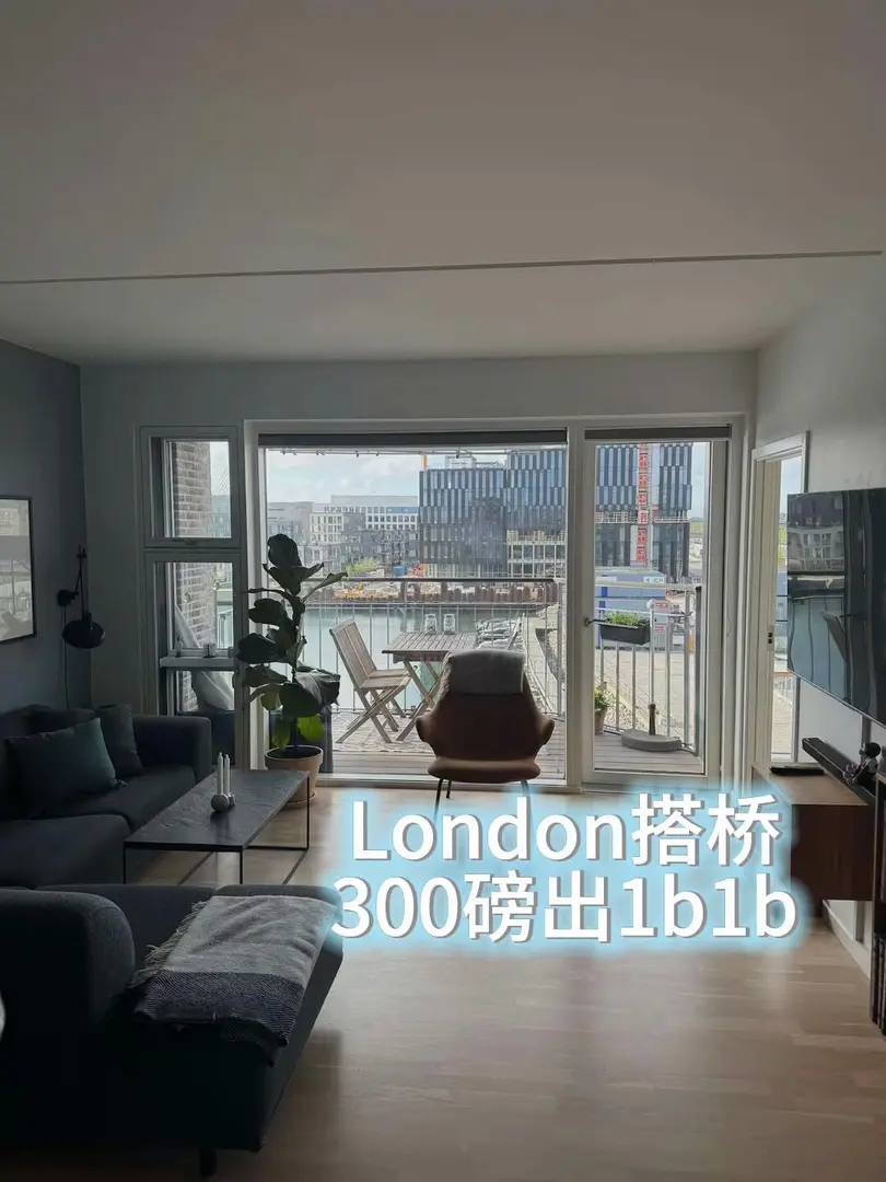 塔桥河景1b1b限时300pw急➗｜带阳台可🔪
