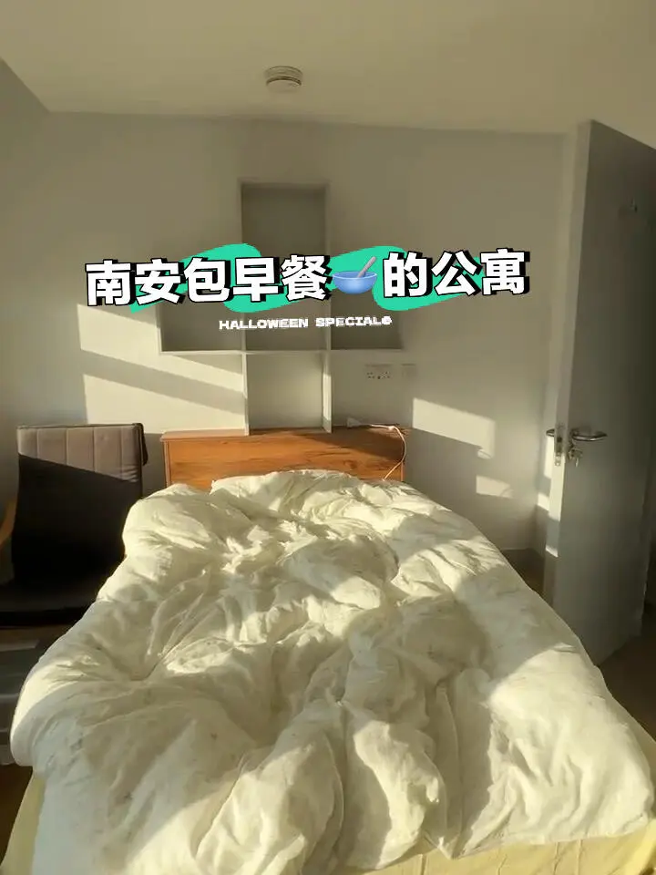 谁懂呀❗️南安普顿包早餐的公寓太香啦