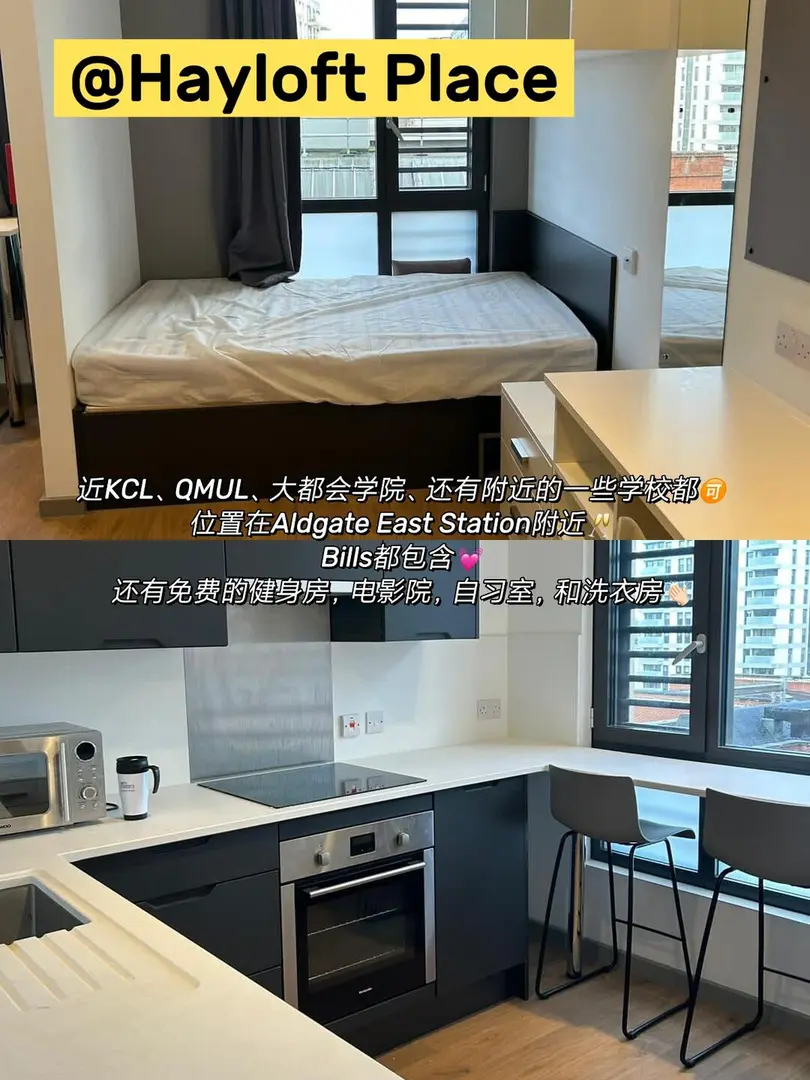 伦敦26fall租房攻略｜高性价比学生公寓盘点