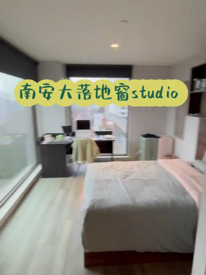 ❗️带超大落地窗的studio终于被我发现啦