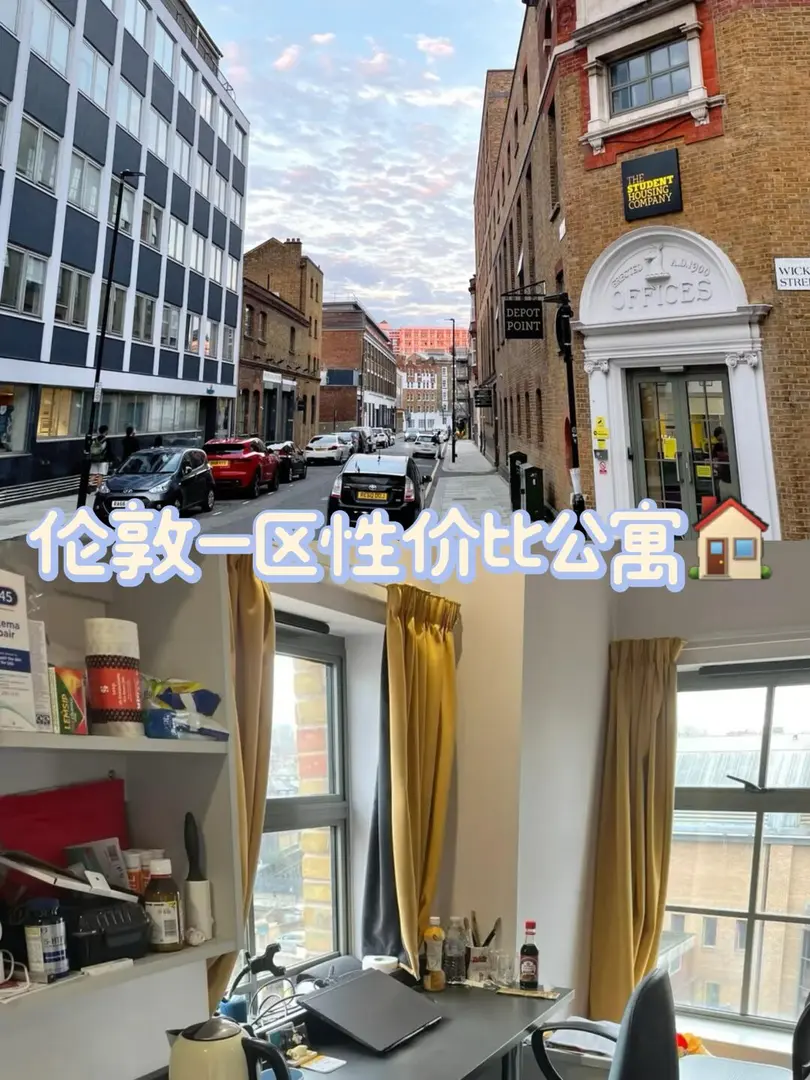 伦敦一区性价比公寓、快来看看👀