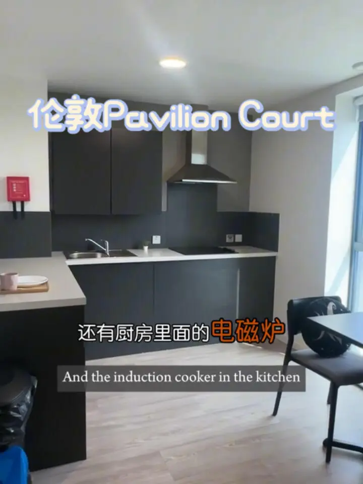 伦敦ucl租房必看🏠❗️