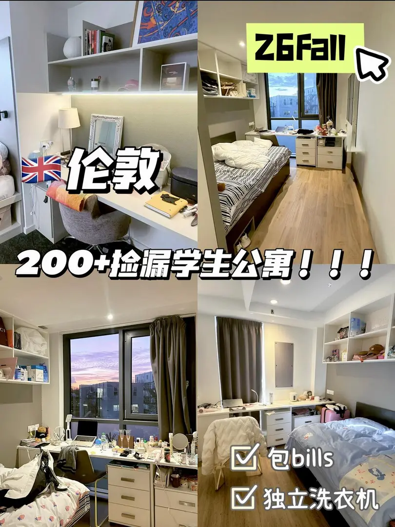 🇬🇧 UCL同学看过来！studio咋这么大！