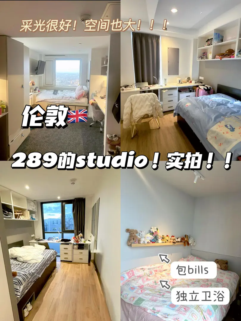 UCL旁｜289落地窗 阳光单间，通勤敲便捷