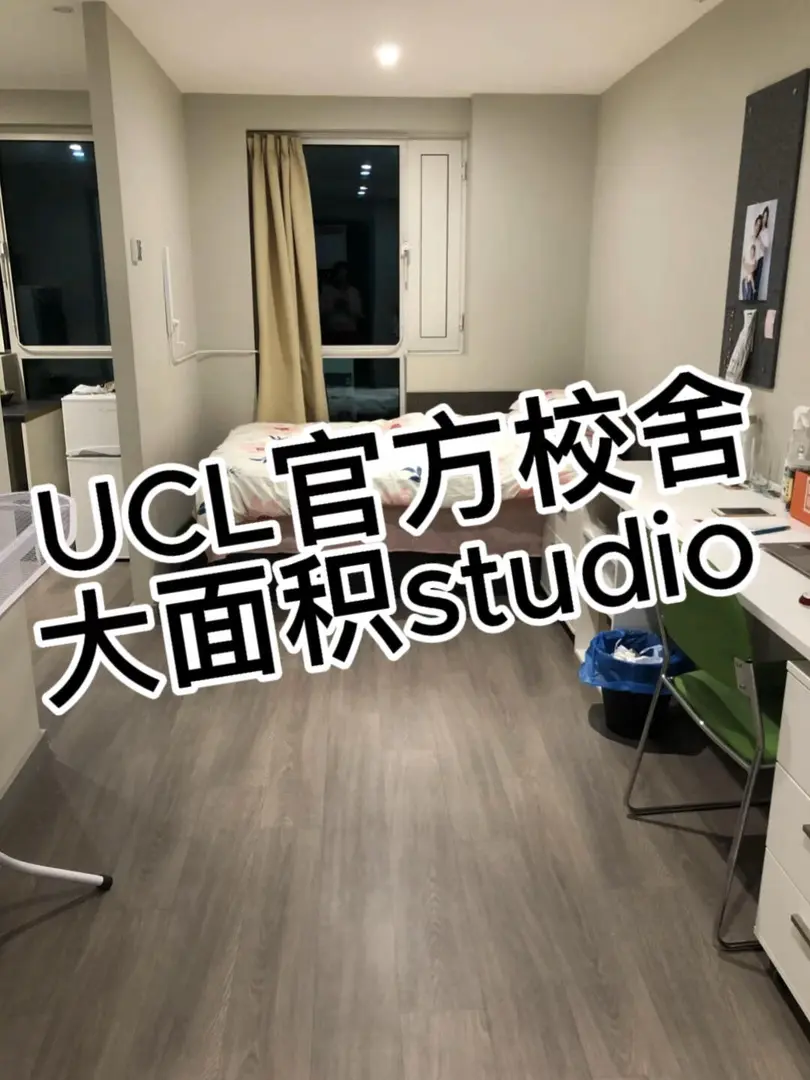 不得不说‼️UCL这个校舍好离谱🥲