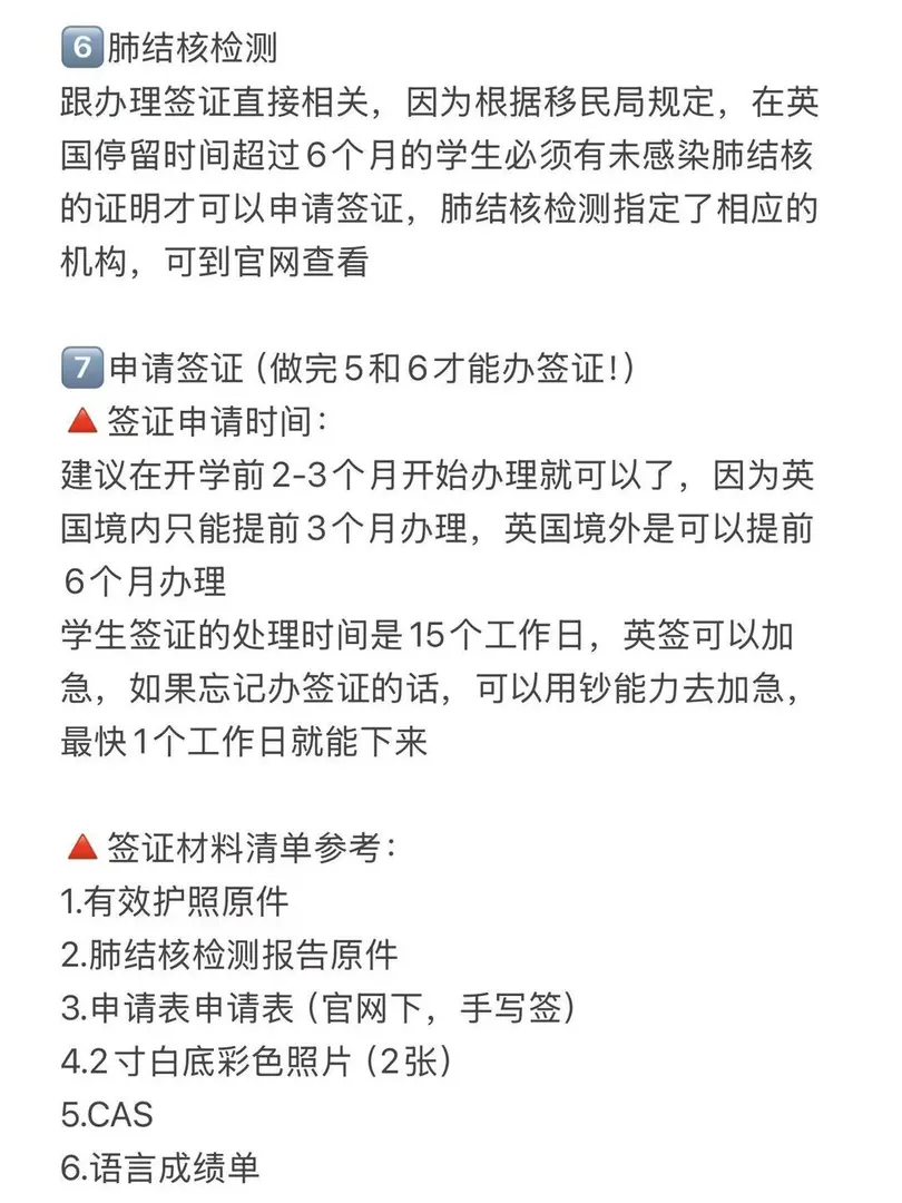 🇬🇧拿到留學英國offer後必做的8件事