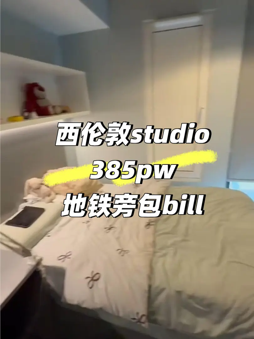西伦敦studio转租 385pw近地铁 包bills