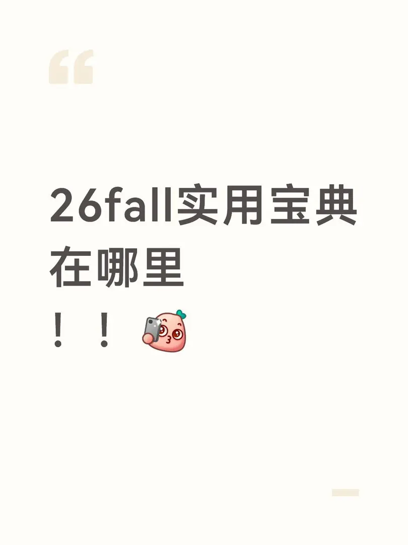 伦敦26fall租房避坑指南