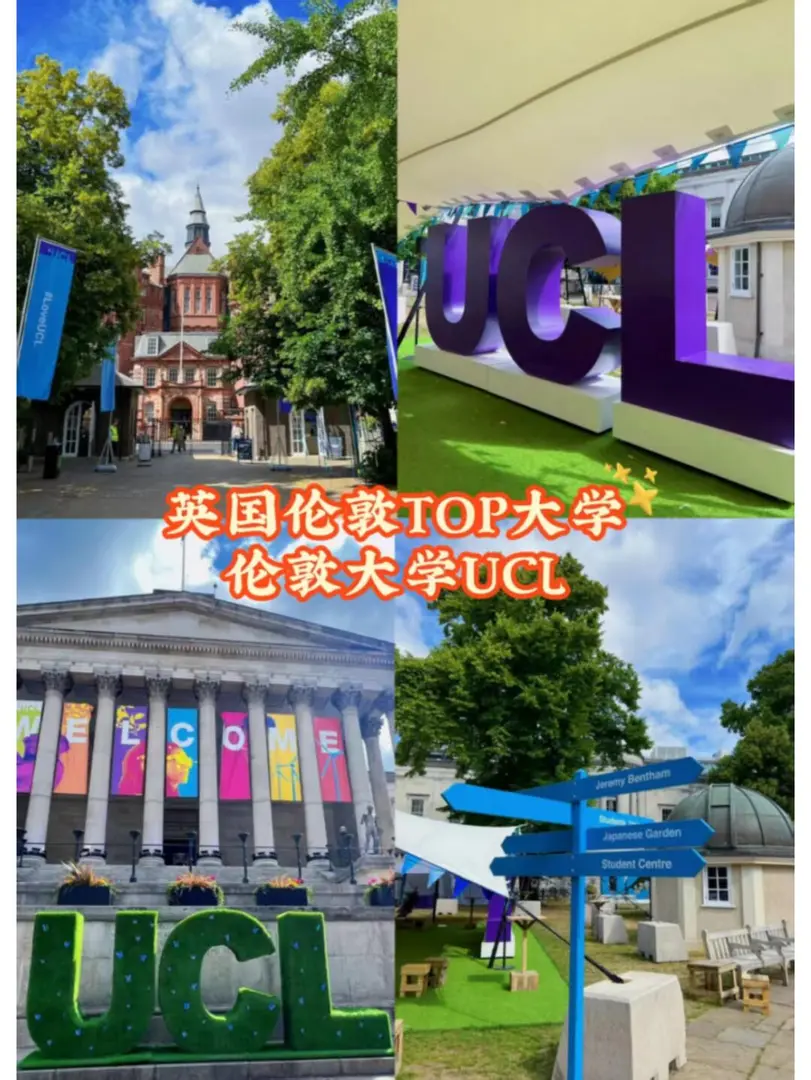 英国伦敦的top大学--伦敦大学