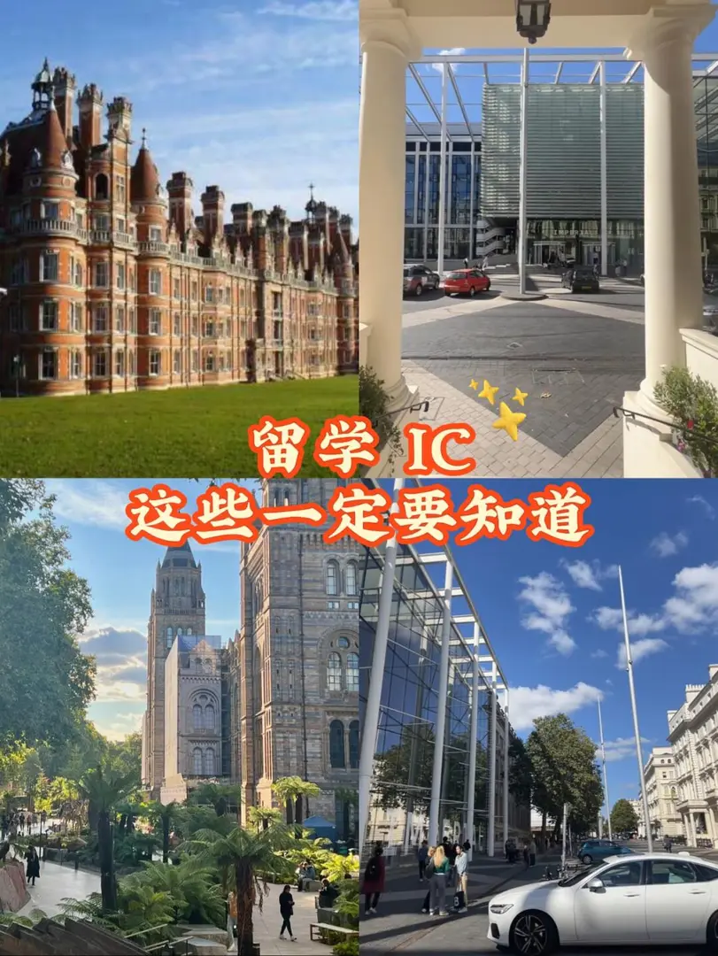 留学IC这些一定要知道