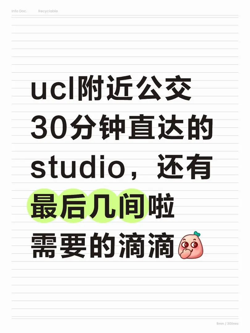 近ucl只要36xpw的studio