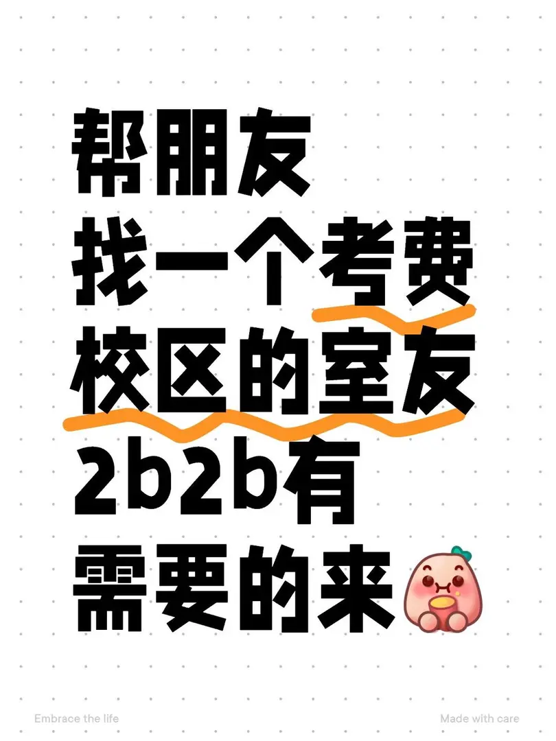 墨尔本留子有需要合租的嘛🏠