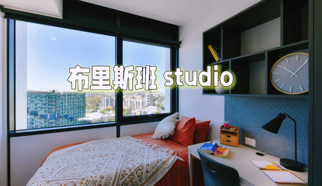 布里斯班学生公寓｜toowong studio