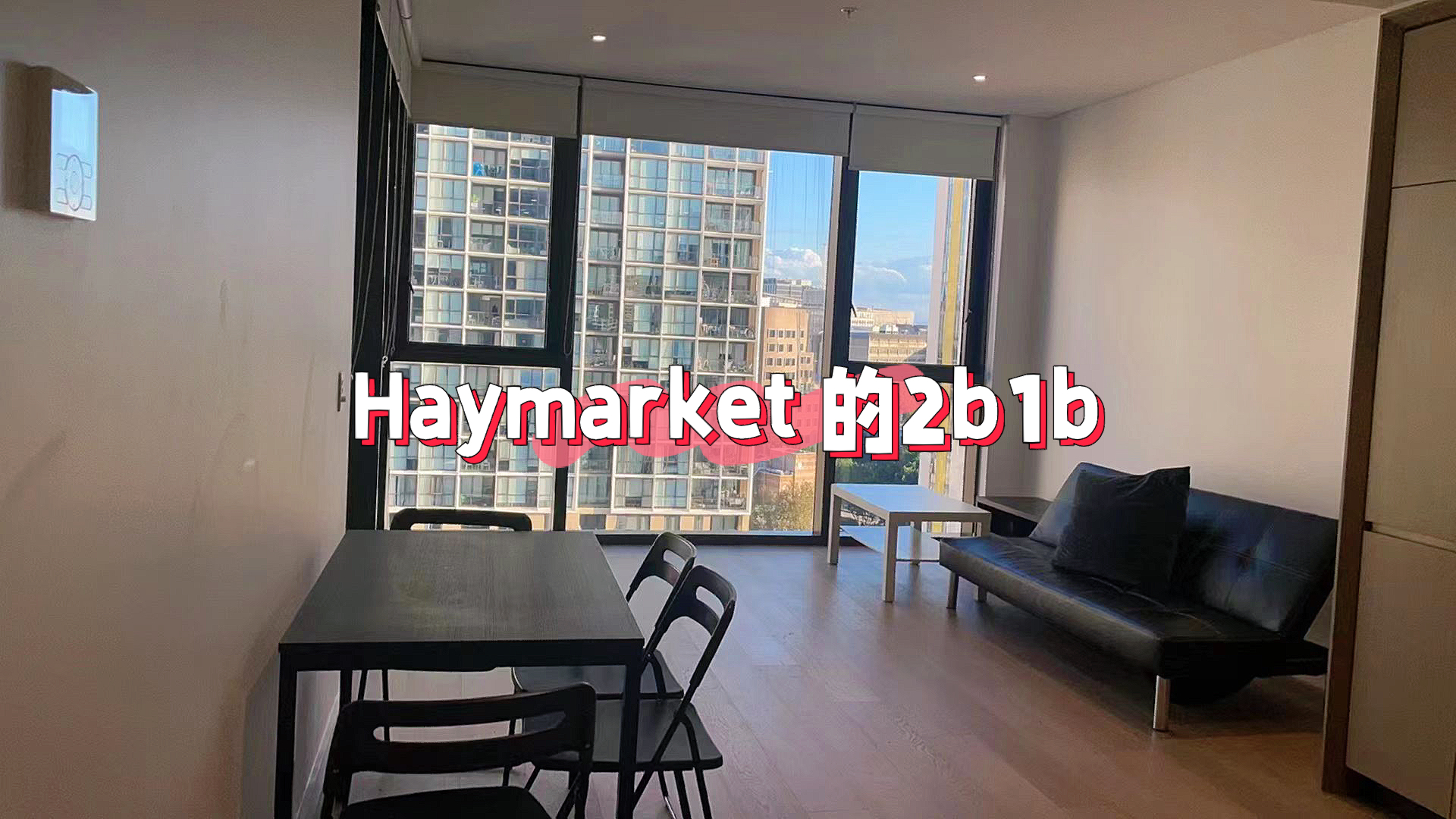 Haymarket 的2b1b，Harbour高档公寓