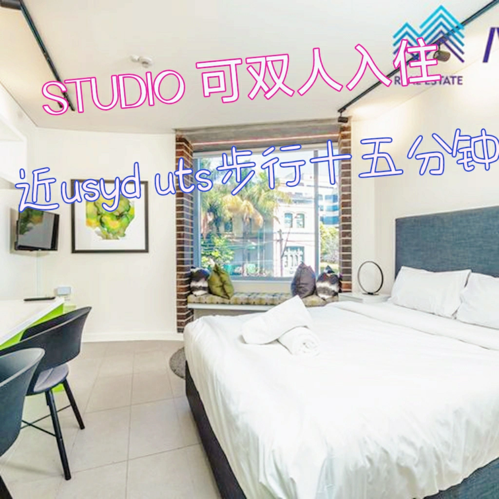 悉尼租房♥surry hills studio可双人入住