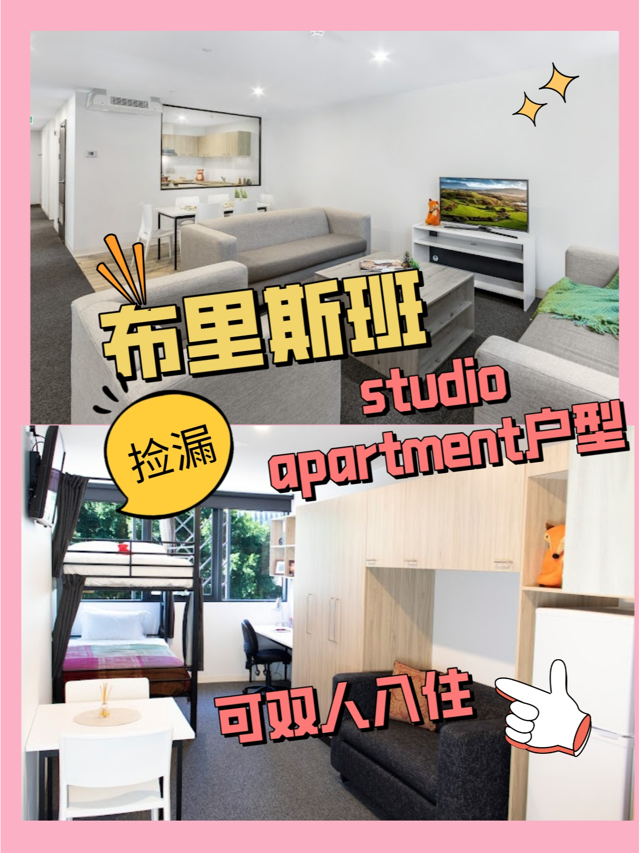 布里斯班租房|studio apartment 捡漏