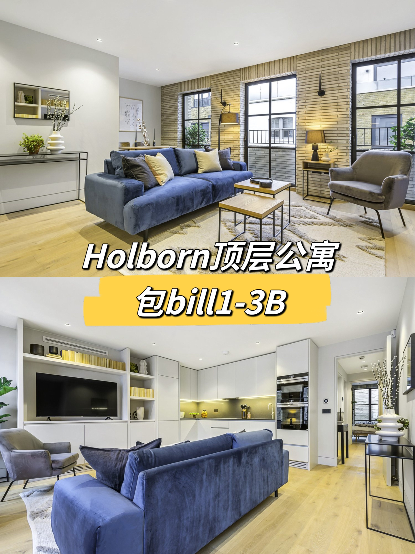 伦敦租房 Holborn1-3b户型齐全 灵活租期